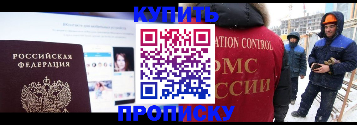 временная регистрация для всех в Киришах