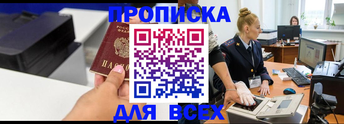 регистрация в Киришах